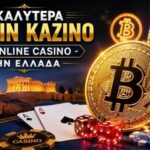 Το Καλύτερο Online Καζίνο Οδηγός Επιλογής και Συμβουλές